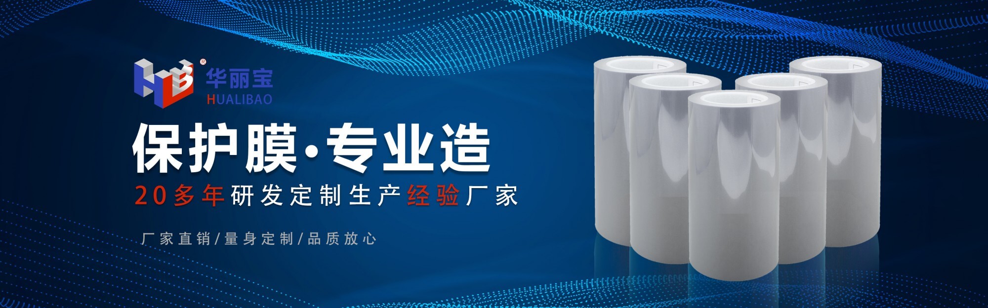 廣東華麗寶靜電膜 廣東華麗寶靜電膜